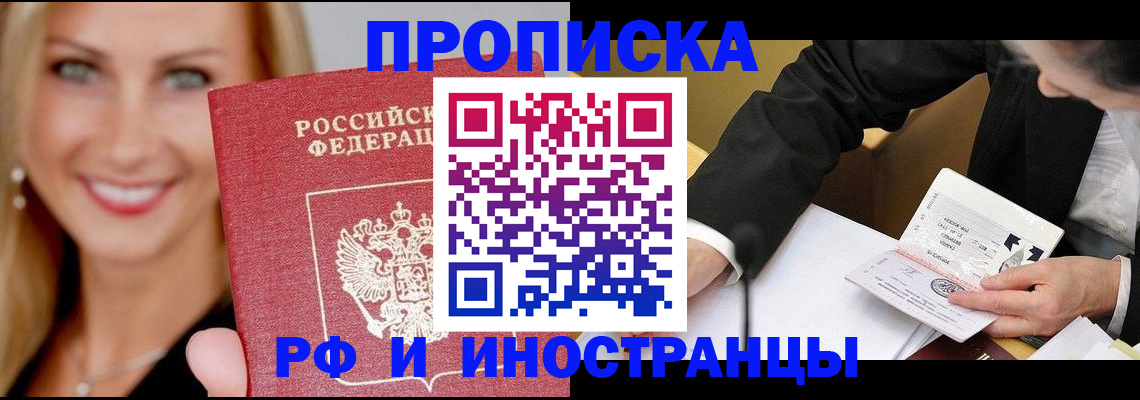 временная регистрация адрес в Вилюйске