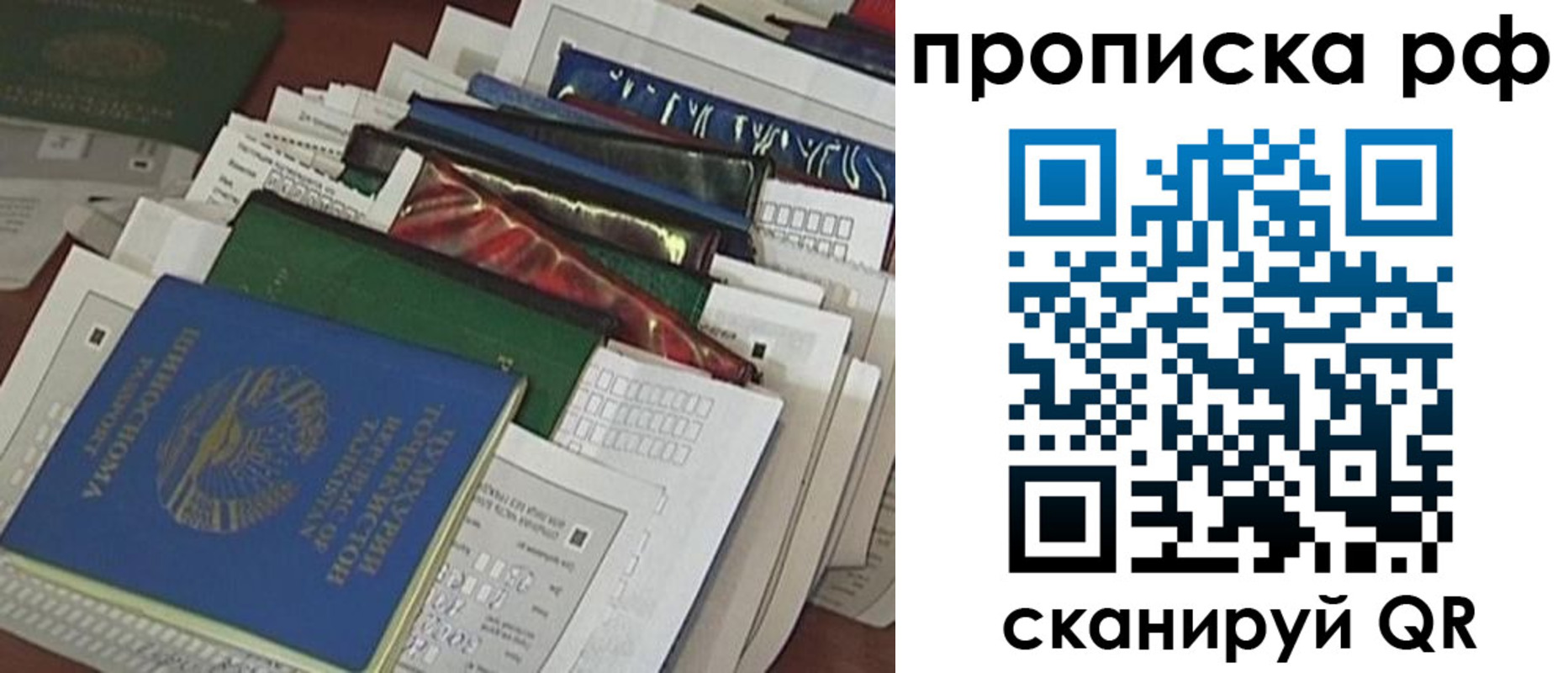 прописка в Вилюйске