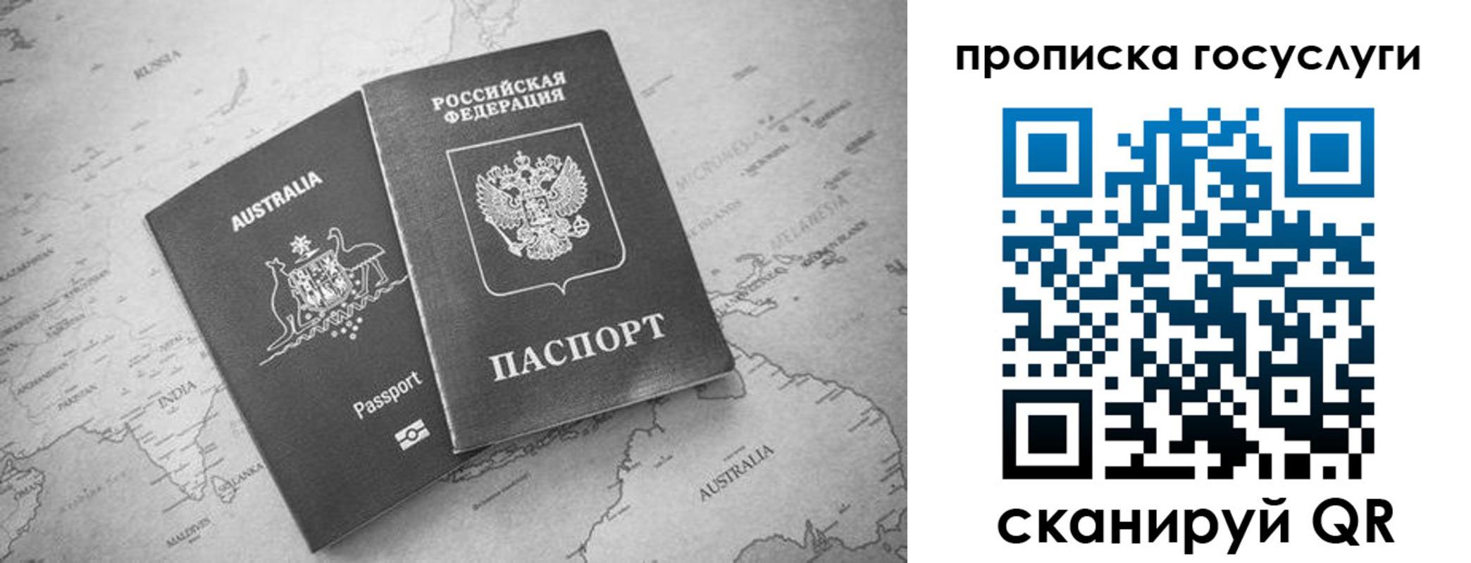 купить прописку в Вилюйске