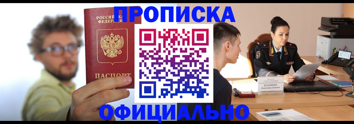 временная регистрация надежно в Вилюйске