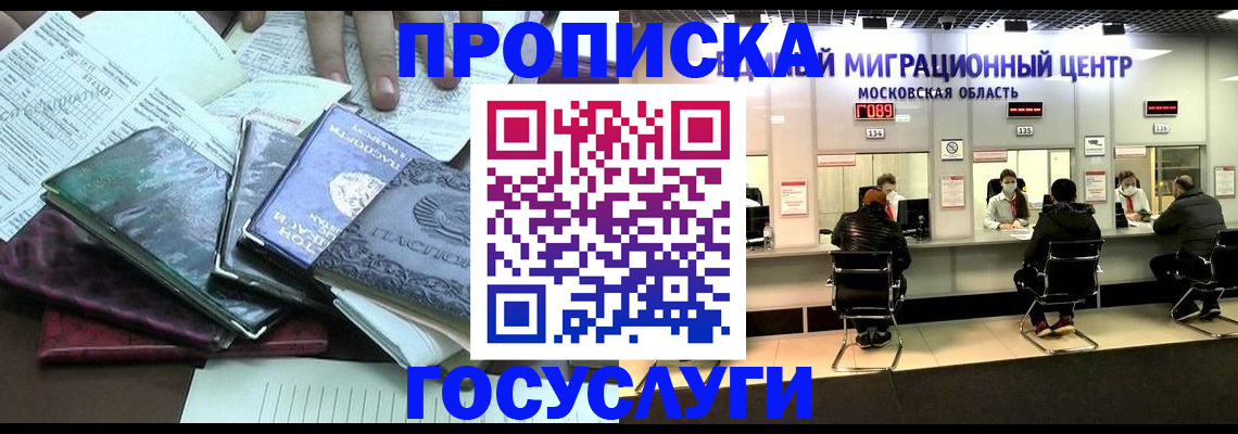 временная регистрация адрес в Вилюйске