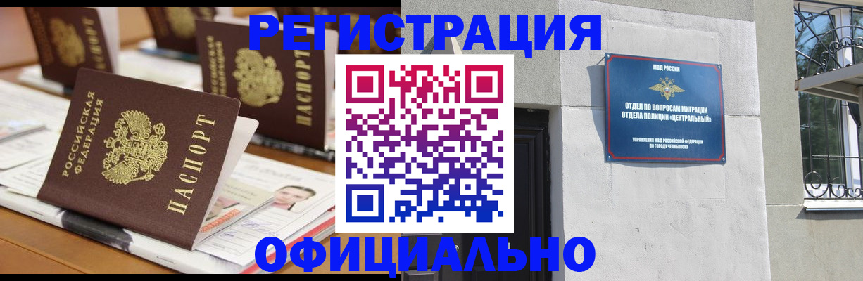 где прописаться в Вилюйске
