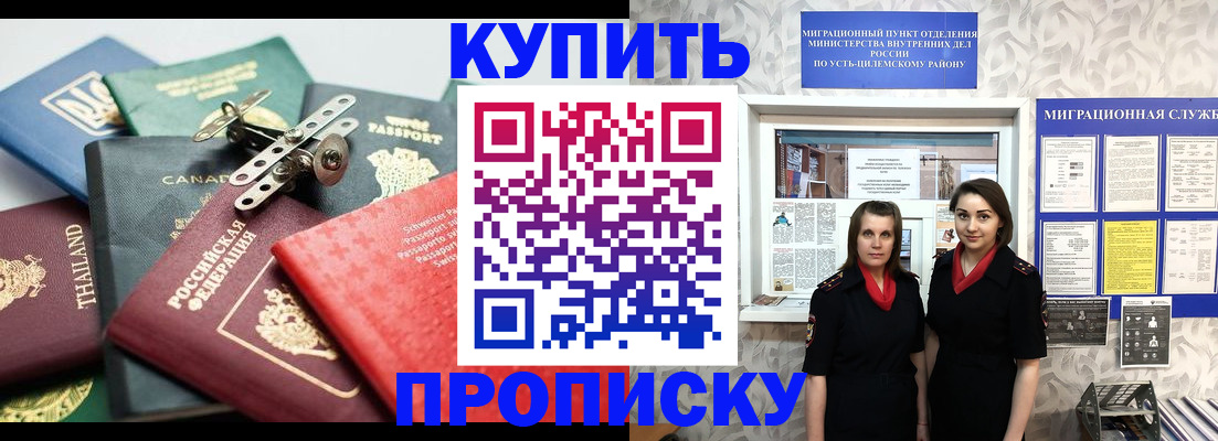 прописка в квартире в Вилюйске