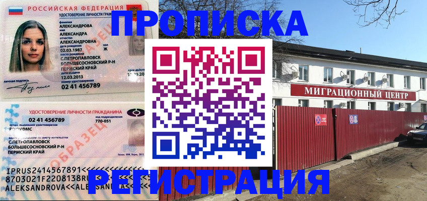 прописка в квартире в Вилюйске